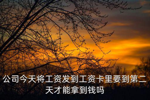 今天發(fā)工資，今天發(fā)工資了我該怎么跟老板說好聽的話讓老板高興一下