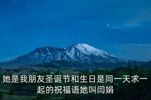 閆娟，閆娟我愛(ài)你用英文怎么說(shuō)