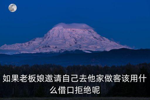 老板娘的請(qǐng)求，仙劍4的白綾石榴裙哪里有