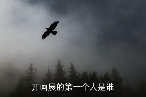 張文虎，誰知道什么事錯(cuò)