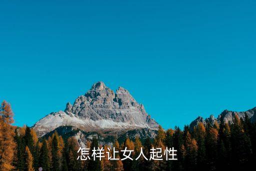 就要干就要吻，為什么老公晚上一見面就要吻我