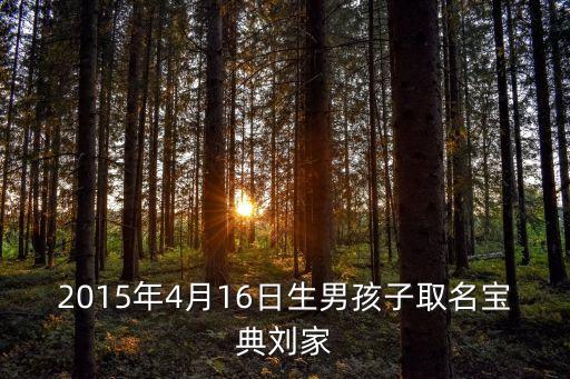 劉家平，有個電視劇里面有個人叫秀秀和劉家平是什么電視劇