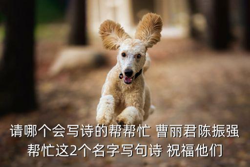 陳振強(qiáng)，給我取個(gè)英文名