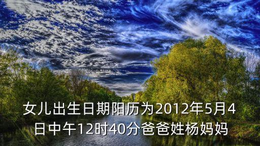 楊舜，楊舜的五行吉兇