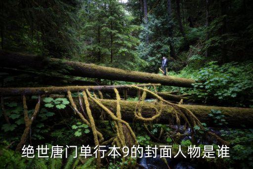 戴華，徐州警備司令員是誰