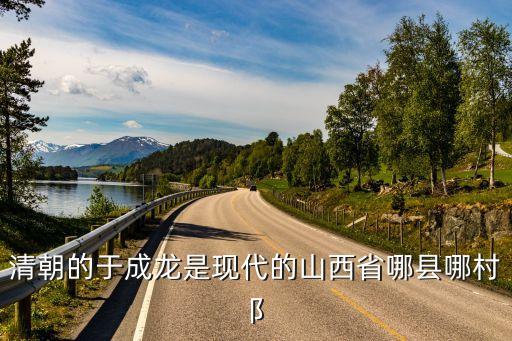 永寧州，古時(shí)永寧州為什么說好鳥飛不過靈川縣光棍走不過永寧州