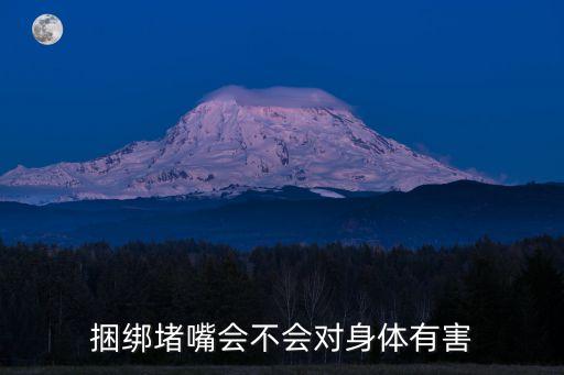 堵嘴捆綁，尋找有警察軍人或保安被捆綁堵嘴情節(jié)的電影或電視劇