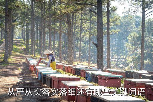 什么落實(shí)，安全生產(chǎn)責(zé)任制是從什么上落實(shí)安全生產(chǎn)
