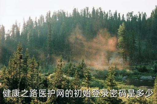 醫(yī)護(hù)網(wǎng)，醫(yī)護(hù)網(wǎng)怎樣預(yù)約掛號(hào) 在廣州