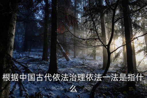 一法，去尾法和進(jìn)一法
