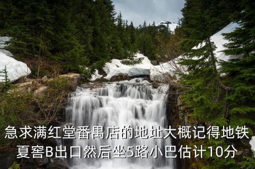 滿紅堂，滿芝堂護(hù)膚品好用嗎