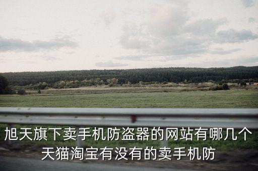 旭天，名字旭天是什么意思
