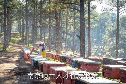 南京人才房，南京求職公寓哪家服務(wù)最好最專業(yè)最安全