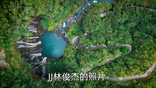 jb照片，JJ的最好看照片有嗎