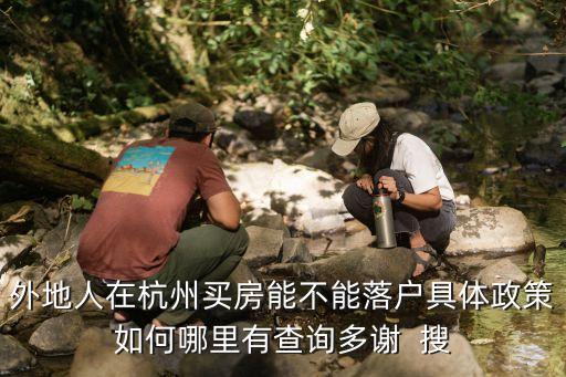 杭州積分落戶條件，往屆研究生學(xué)歷 能夠落戶到杭州嗎