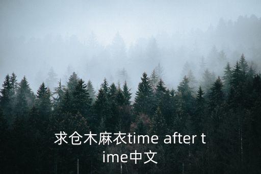 捆綁堵嘴小說(shuō)，要一些SM的關(guān)于堵嘴的文章