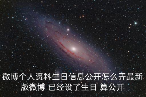 信息公開，信息公開受到哪些方面的法律保護(hù)
