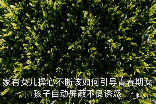 女兒的誘惑，回家的誘惑中洪寶蓮是不是洪國(guó)榮和高虹的女兒她的結(jié)局怎么樣