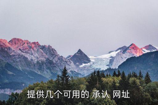 承認(rèn)網(wǎng)，學(xué)歷認(rèn)證網(wǎng)怎么查