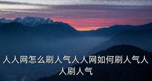 人人擦人人，久雨不晴人們叫它 久旱而雨人們叫它 滂沱而下人們叫它 飛揚迷
