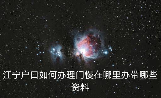 門(mén)慢怎么辦理流程，農(nóng)村醫(yī)保怎么辦糖尿病門(mén)慢手續(xù)