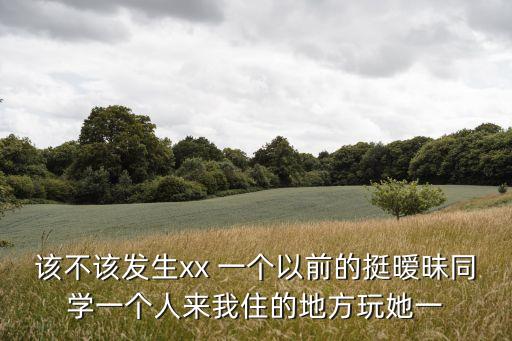 一起操逼，性交爽不爽