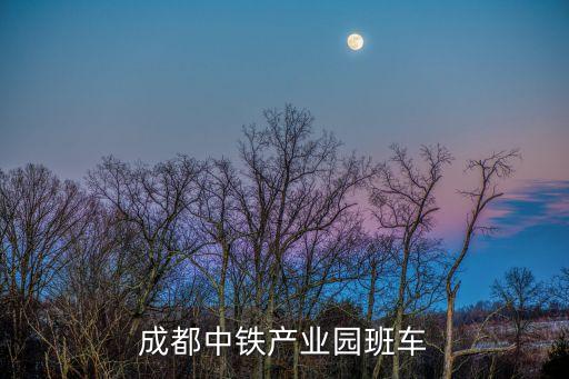 中鐵產(chǎn)業(yè)園，想知道 北京市 中鐵產(chǎn)業(yè)園諾德中心 在哪