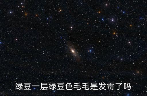 毛綠豆，中國毛綠豆的詳細產(chǎn)地都是哪里啊