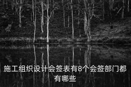 會(huì)簽表，材料封樣會(huì)簽表有什么用什么時(shí)候用要做幾份