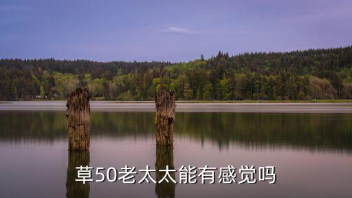 操老太太的逼，老太太B歇后語