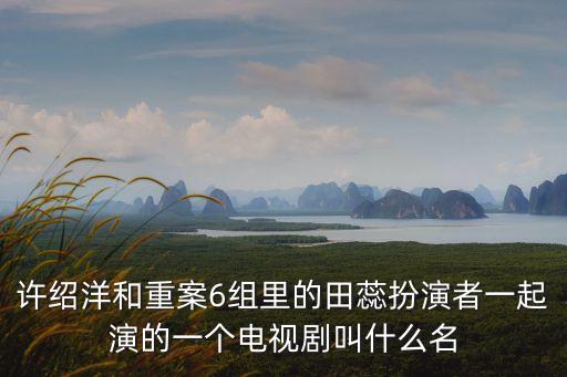 李美萍，我叫李美萍我男朋友叫王浩然想取一個(gè)夫婦名字誰(shuí)幫忙一下謝