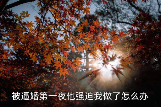 我干了表姨一晚上，我最近因為一點小事跟老公吵架從上海來到了河北表姨這里晚上他