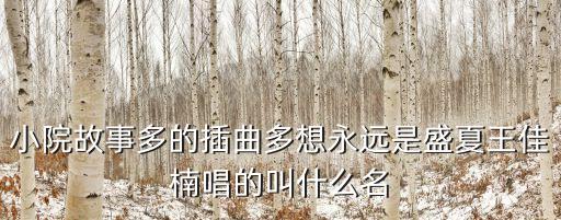 王佳楠，王佳楠名字打分