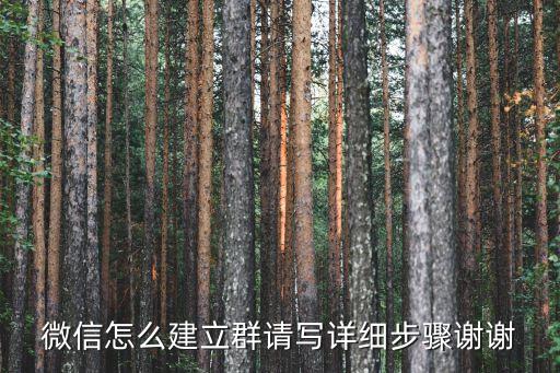 微信拉群，怎樣拉人入群