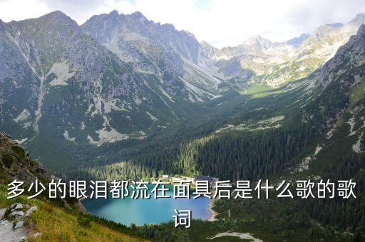 黃小飛，黃小飛二人轉(zhuǎn)當(dāng)中歌曲叫什么