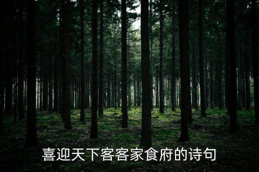 客家食府，原先在沙尾的金源客家食府搬到哪去了深深懷念他們做的地道客家菜