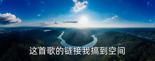 342401，求一年停車場(chǎng) 鏈接