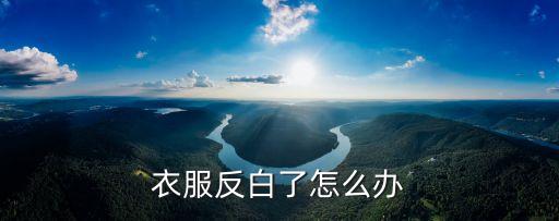 反白，在WORD反白怎么弄就是那種平時看不到寫的什么你必須按住