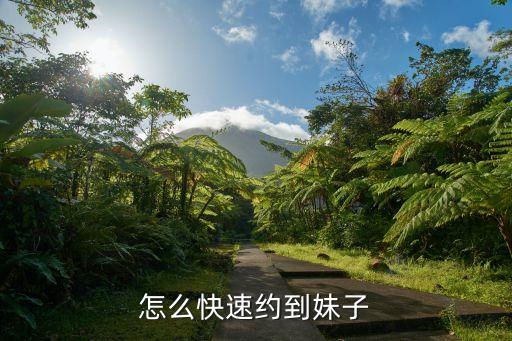 同城約小姐，同城約會是真的嗎
