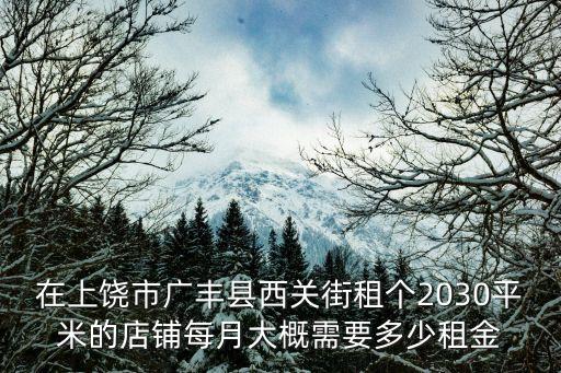 廣豐租房，廣豐縣有房屋中介嗎