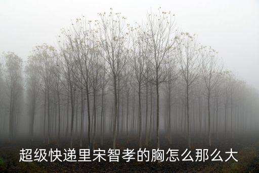 姐姐的胸好大，姐姐胸很大很想摸一下