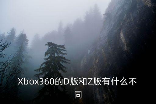 D版，什么叫D版漫畫(huà)