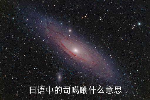 司里里，慶余年電視劇司理理哪集第一次出場(chǎng)