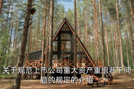 上市公司重大資產(chǎn)重組管理辦法，重大資產(chǎn)重組停牌最長不能超過多少交易日