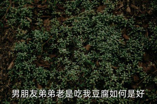 我是表嫂，我能不能和我表嫂相愛
