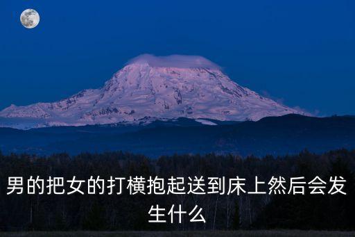 男人把女人，男人把女人當(dāng)自己人代表什么