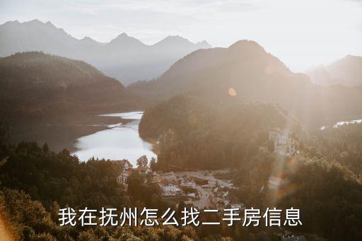 江西二手房，南昌這里有沒有專門的二手房網(wǎng)站啊
