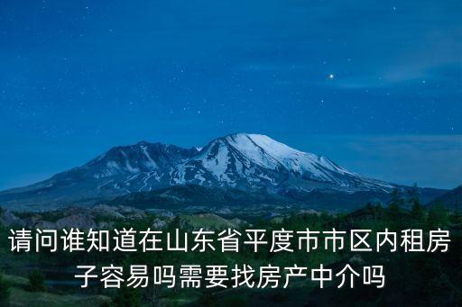 平度租房，本人想在青島平度市區(qū)租一間房 有空調(diào)衛(wèi)生間熱水器大概需要多