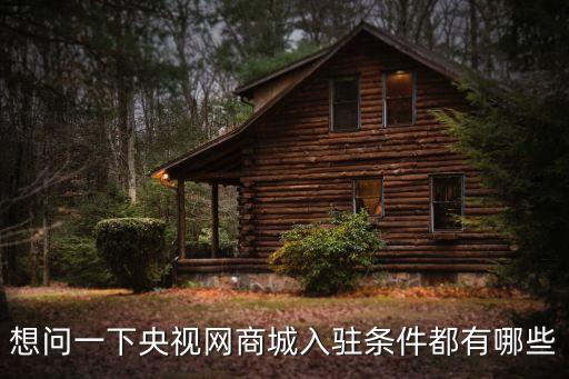 cctv商城，在北京你買衣服去哪一家商場