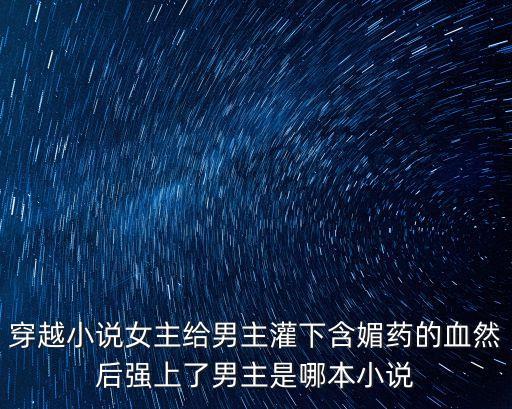 強上，終結的熾天使第二季里面的庫魯魯被強上的是哪一集